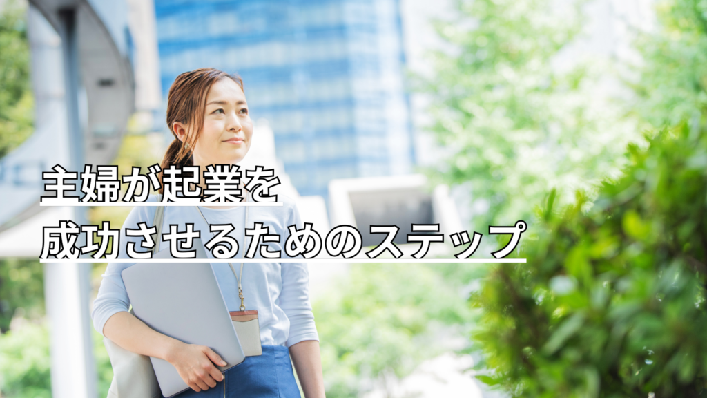 緑と高層ビルに囲まれた場所で、キャリアウーマンがパソコンを持って歩いている