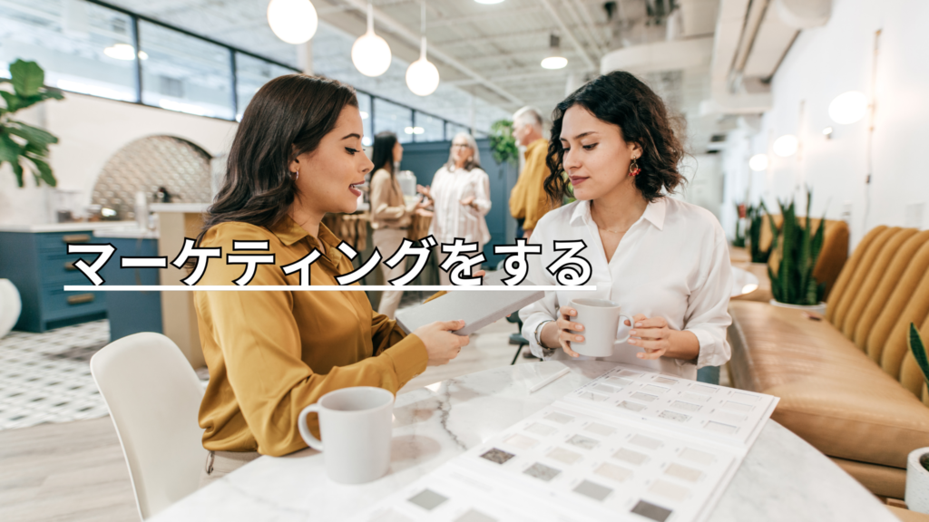 広いカフェの空間で、資料を見せ合いながらミーティングする様子の女性2人