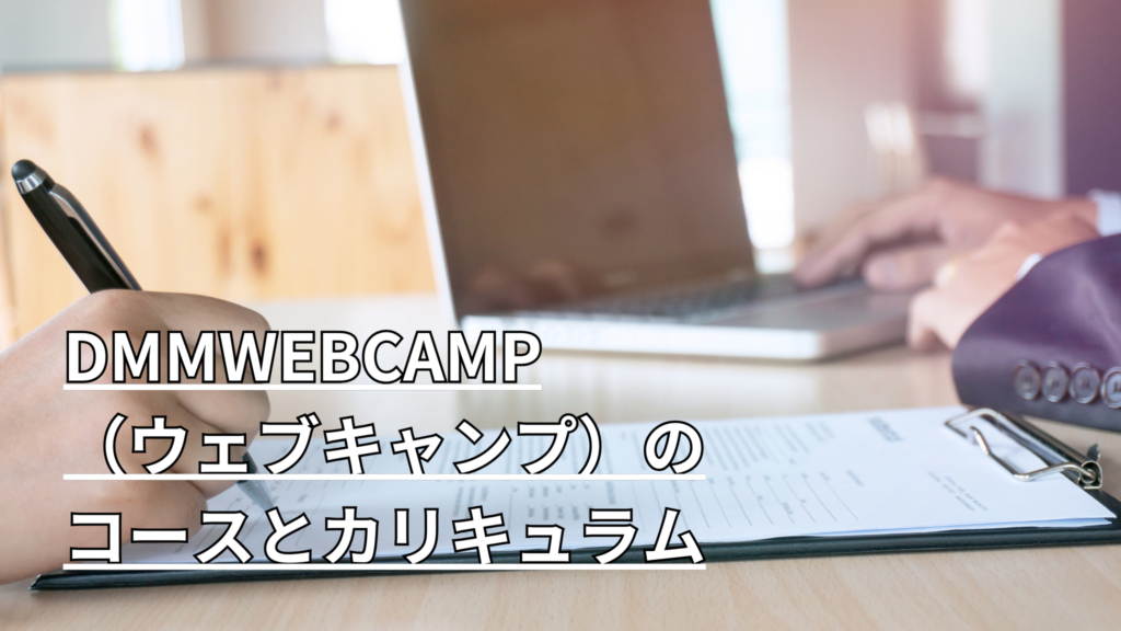 机で2人の人がパソコン作業を資料の記入をしている