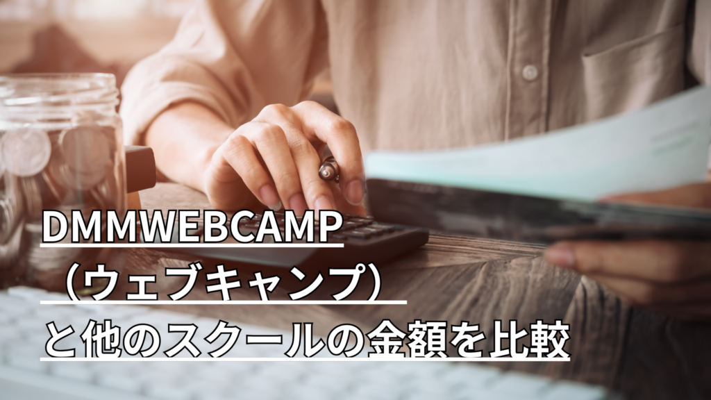 電卓でお金の計算をしている
