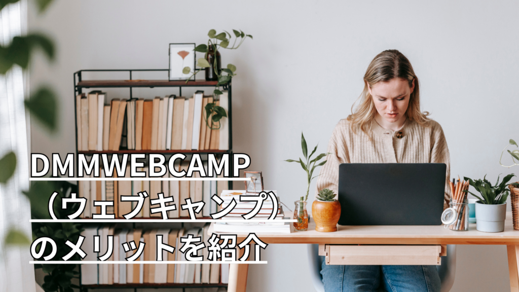女性がパソコン作業している