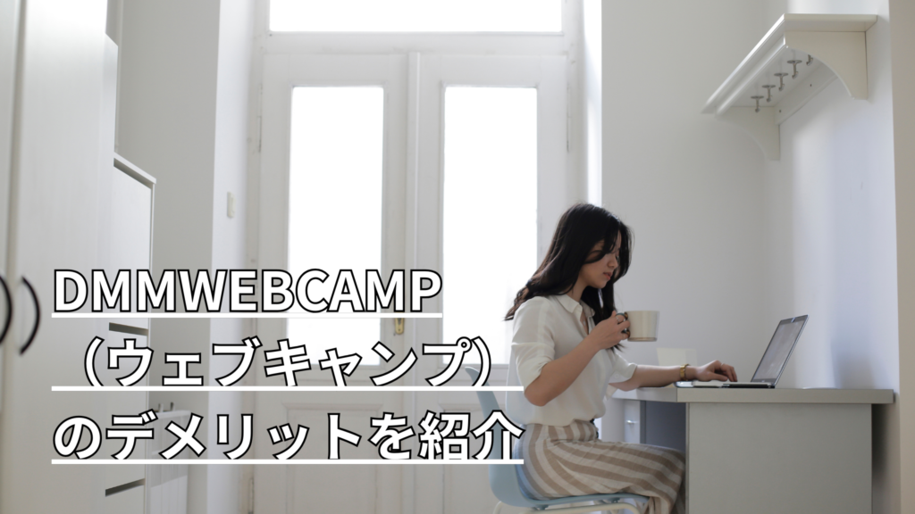 白い部屋で女性がパソコン作業している