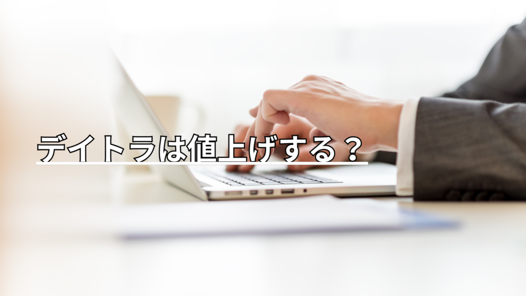 ノートパソコンを操作する男性の手