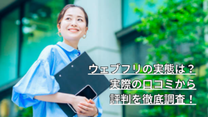 パソコンを抱えて歩く女性