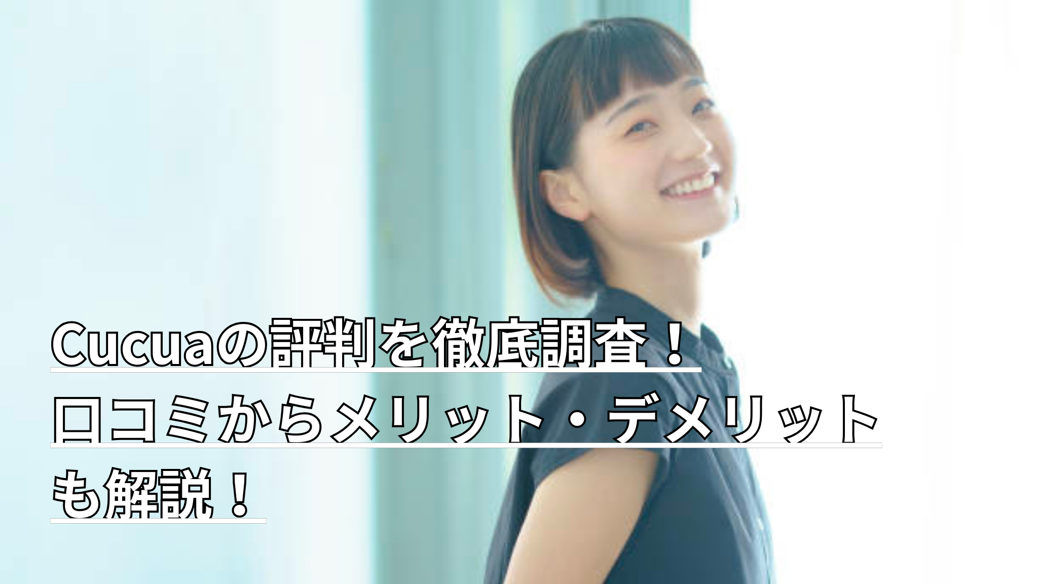 微笑む女性