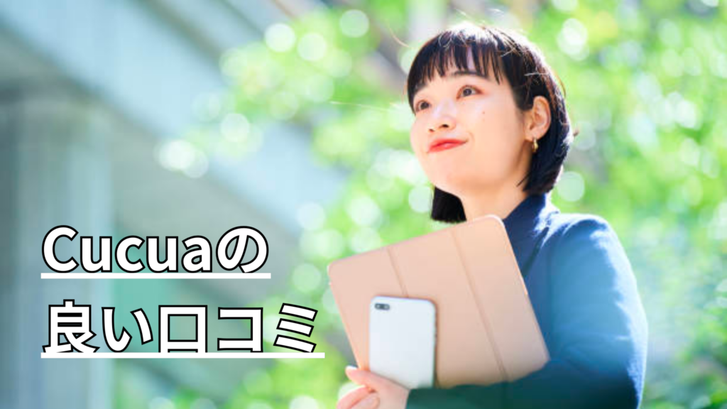 スマホとパソコンを片手で持って前を向く女性