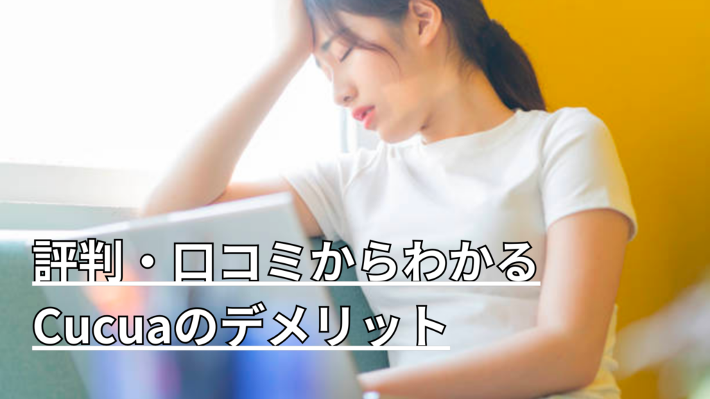 パソコンの前で頭を抱える女性