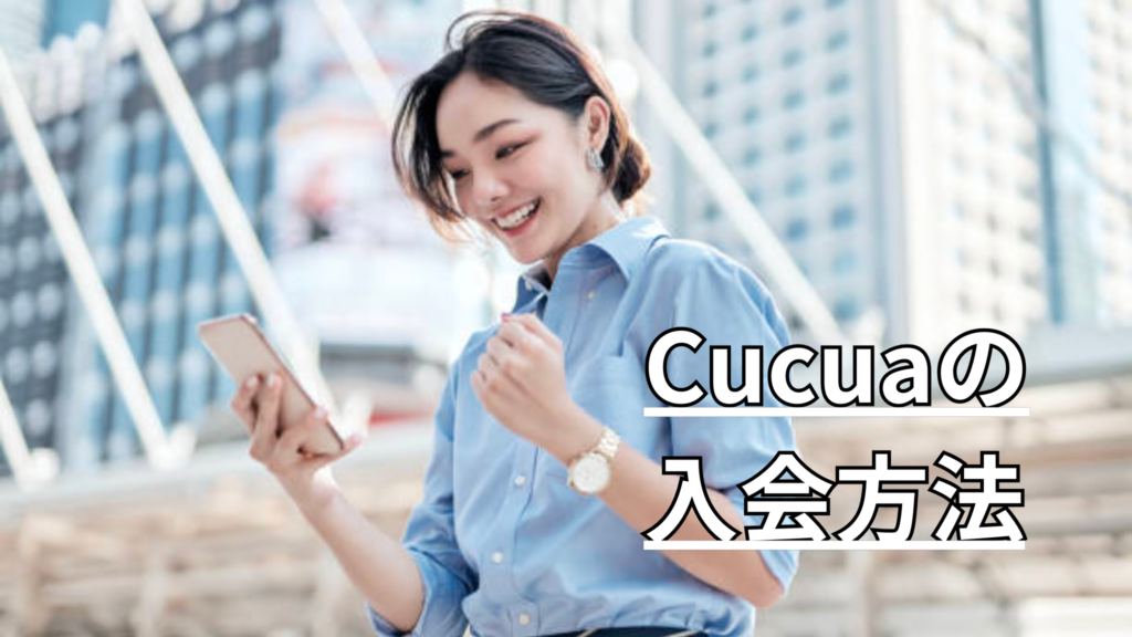スマホを見て喜ぶ女性