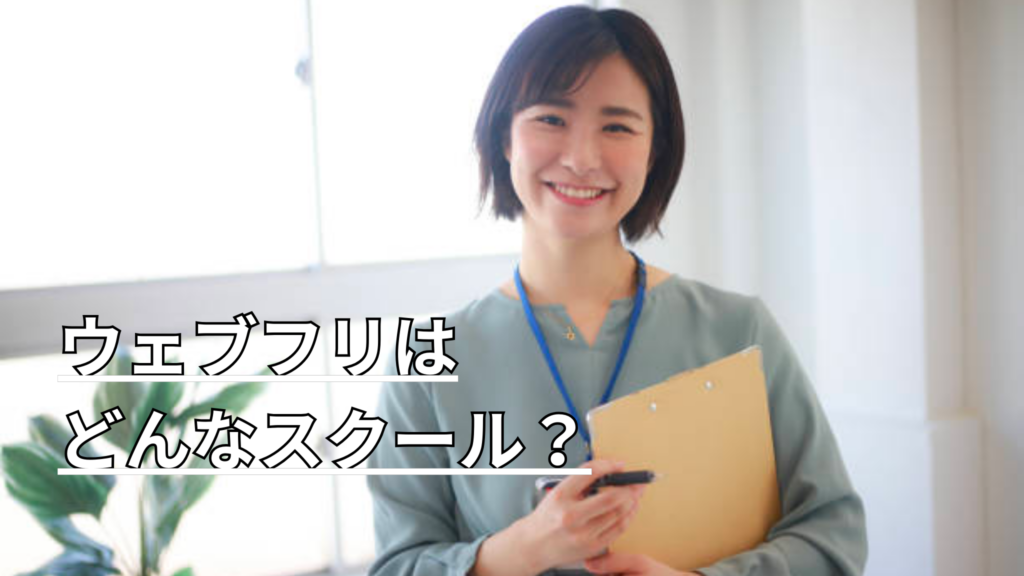 バインダーを抱えて微笑む女性