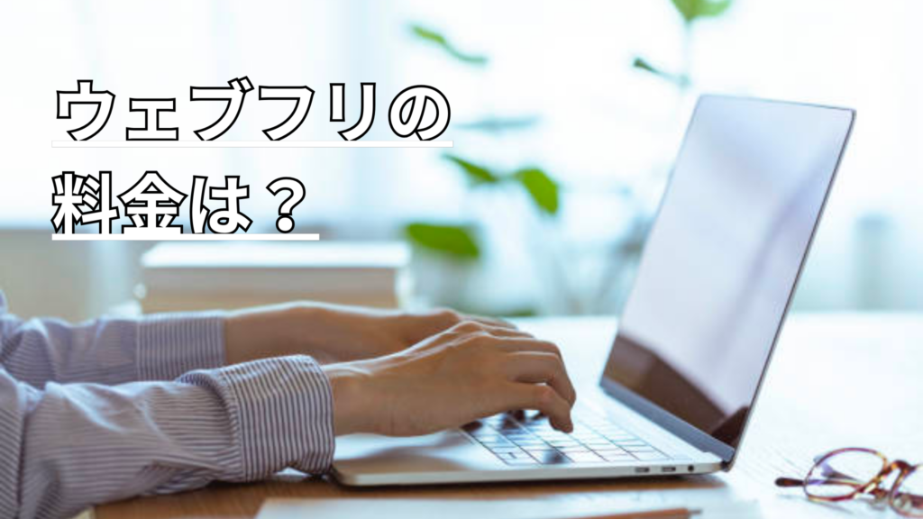 パソコンで作業をする手