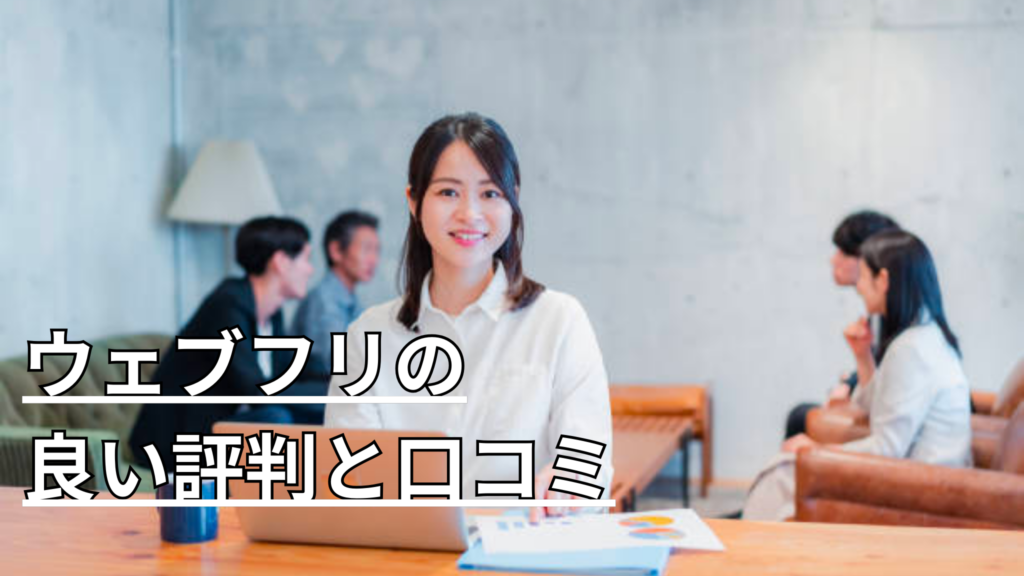 パソコンの前に座って微笑む女性