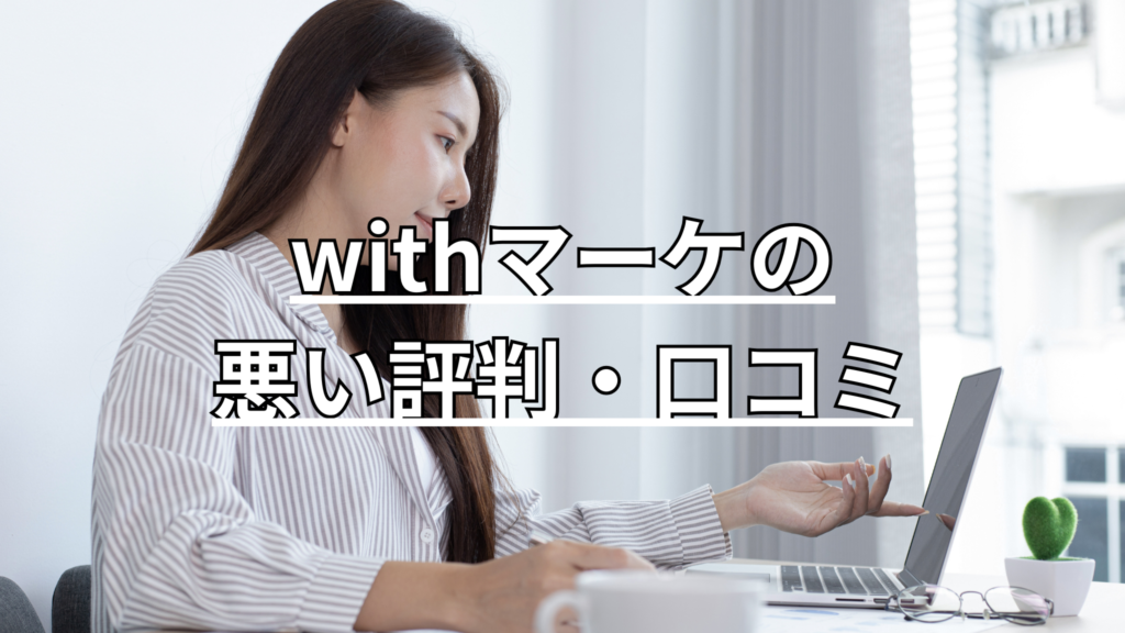 女性がパソコンを広げながら何かを考えています