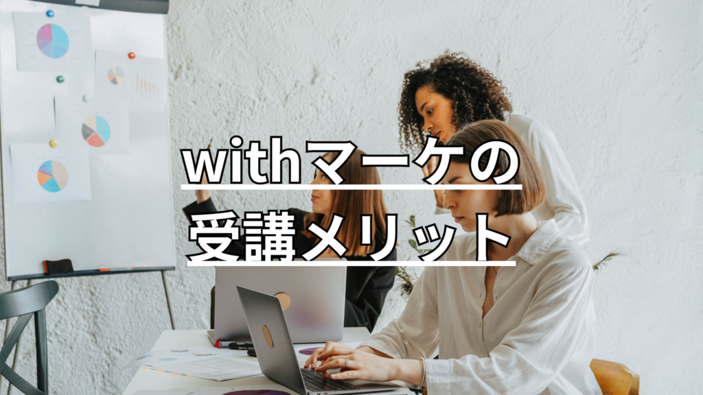女性が3人でホワイトボードに貼られた表を見たり、パソコンを見たりしながら、何かを話しています