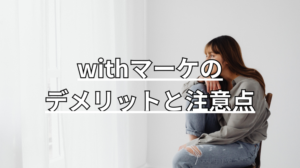 女性が窓際にある椅子に座りながら外を見ています
