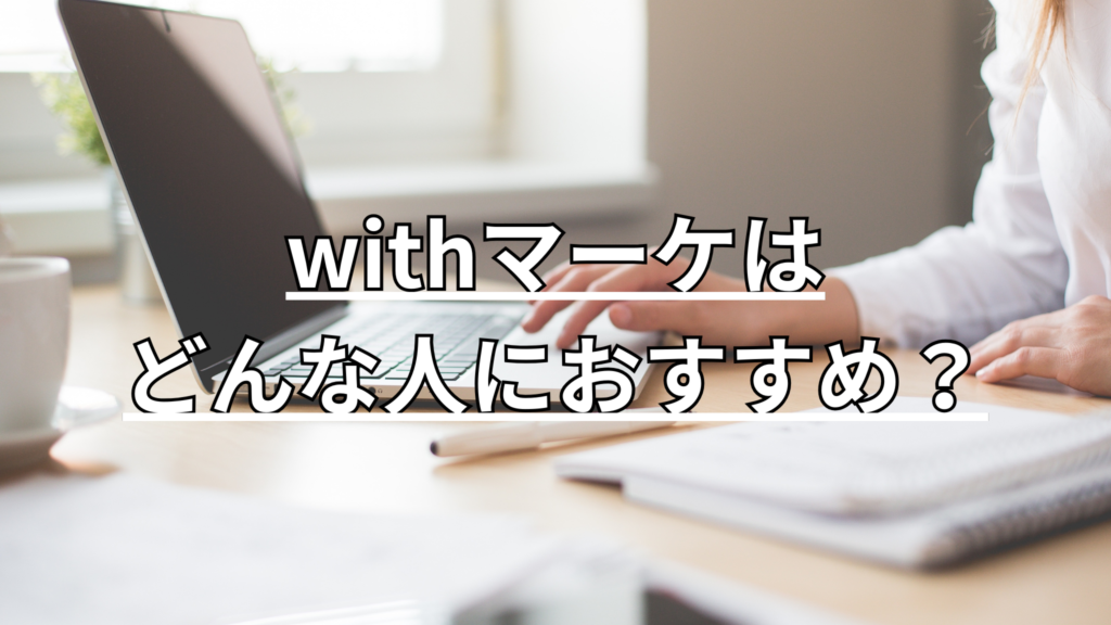 女性がパソコンを使っています