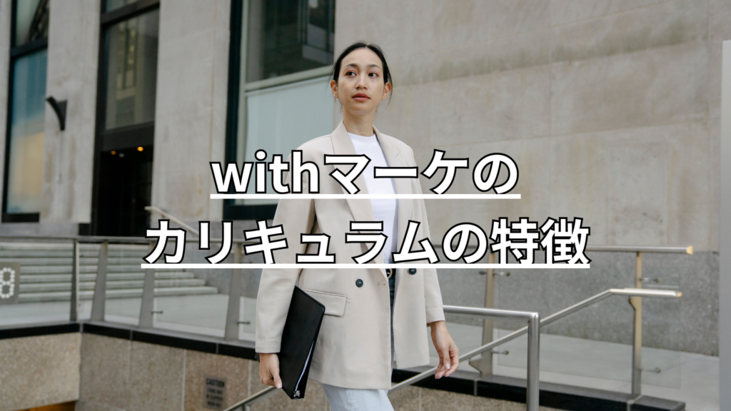 ジャケットを着た女性がファイルを持ちながら歩いています