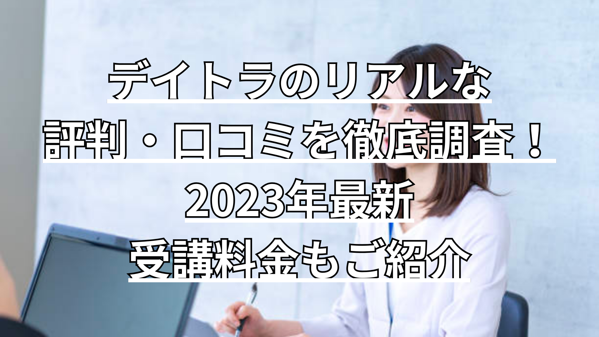 女性がペンを持ちながら何かを考えています
